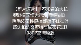 站立肏我的小母狗