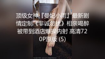 闷骚小少妇