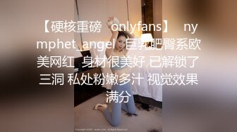 【硬核重磅✨onlyfans】⚡nymphet_angel⚡巨乳肥臀系欧美网红  身材很美好 已解锁了三洞 私处粉嫩多汁 视觉效果满分