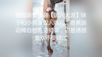 2024极品仙妻【babysexnity】美臀赛冠军 这是什么神仙屁股 朋友 你见过逼会叫吗，咕叽咕叽 (3)