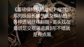 Apple苹果 超级丝袜控180大长腿 高跟骚货油光黑丝 疯狂后入输出爆艹激臀 内射湿烫蜜穴