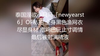 顶级福利！入会粉丝团专属91长腿翘臀淫妻母狗【诗妍】露脸性爱自拍，野外露出车震各种情趣制服啪啪 (33)