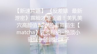 清纯小仙女小姐姐『仙仙桃』定制私拍❤️唯美清纯反差 超嫩性感白虎穴水晶棒紫薇插出白浆 白丝萝莉小公主超可爱 (17)