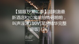 STP23868 胸前玫瑰花纹身02年网红级萝莉  甜美带着眼镜  被精瘦炮友爆插  极品蜜桃臀骑乘抽插  从下往上视角