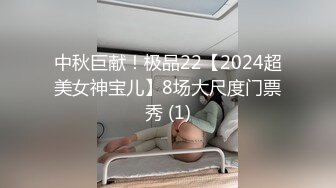 中秋巨献！极品22【2024超美女神宝儿】8场大尺度门票秀 (1)