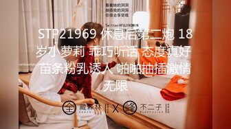 天美传媒 TM0153 小伙迷翻漂亮美女 玩捆绑调教 干粉嫩的无毛B 丽萨Lisa