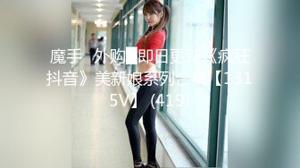 STP31704 全國約啪的外圍女模特鏡頭前完美展示引誘狼友，奶子堅挺逼逼水多，各種騷浪動作不斷，道具摩擦騷穴特寫刺激 VIP0600