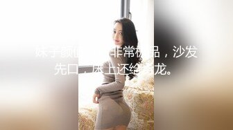 【新片速遞】高颜值9分女人间极品美味,开档黑丝袜,奶子又大又圆,俩手都抓不住,肥满鲍鱼