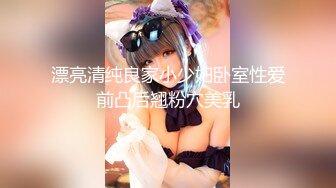 【重磅】推特约啪大神【凌凌漆】各类美女 应有尽有 太爽了