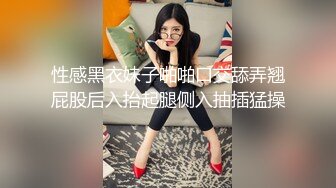 重磅福利，复刻版名人卡戴娜OF顶级身材巨乳女神【阿多拉】私拍视图全套，尤物般的身体紫薇被大肉棒征服 (5)