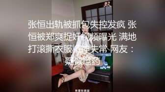 重磅！ 女神终于突破自我~【你最好别想我】首次完美裸露三点