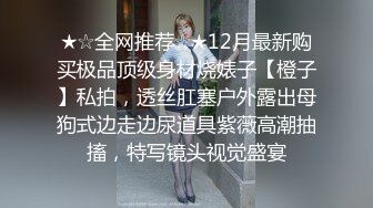 厨房偷情 嫂嫂今晚你别和你老公做了 怕被发现