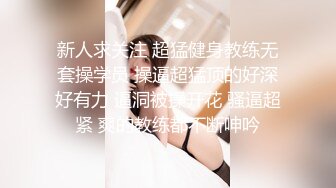 【新片速遞】 超级可爱童颜巨乳吊钟奶子，一晃起来就爽翻天，特写粉穴蝴蝶鲍鱼