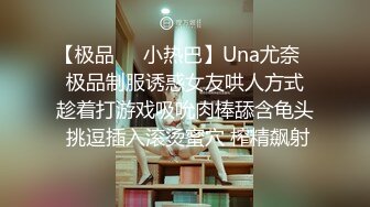 【极品❤️小热巴】Una尤奈✿ 极品制服诱惑女友哄人方式 趁着打游戏吸吮肉棒舔含龟头 挑逗插入滚烫蜜穴 榨精飙射