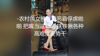 黑絲大奶美女3P 狗鏈腳鏈加身 被兩根肉棒輪流連續輸出 爽叫連連