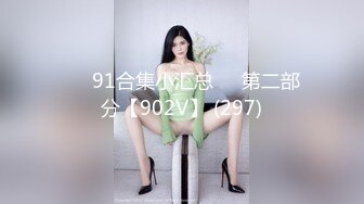 (sex)20231106_少女少妇蝴蝶鲍鱼_1325957330