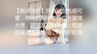 核弹巨乳和老公啪啪【巨乳妈妈】怀孕期间老公把小姨子干了【40v】 (2)