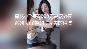 FC2-PPV-3121179 伏击上烹饪班的人妻，利用过去在购物中心的拉丝视频带她到多功能厕所来日间淫荡