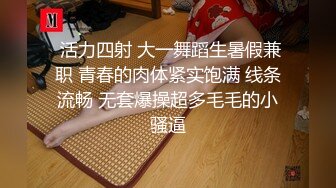 顏值妹子特寫逼逼上廁所尿尿，出租屋裏絲襪美腿和男友無套啪啪，姿勢很多