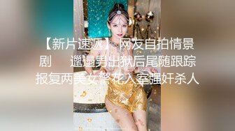   威胁大胸女警察与剽客啪啪 黑丝美腿椅子上弄的嗷嗷叫