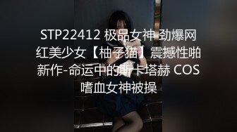 STP22767 精品推荐妖艳美模『心心』私拍大尺度丝足写真 酥胸圆润鲍鱼粉嫩肥美超诱惑