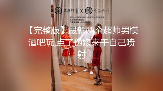 ED Mosaic 5男2女大乱斗！旅美翘臀女孩跟男伴说希望大干一场，男伴呼叫兄弟们出动