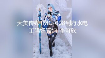 商场女厕全景双镜头偷拍大T恤美女的多毛大黑B年龄不大B却这么黑照理说不应该阿 (1)