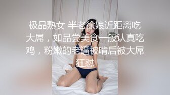 ED Mosaic 素人女孩看到我推特想尝试 男友以外的男人