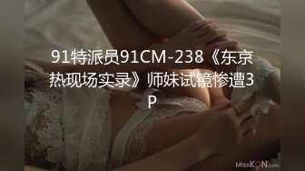 内射极品情趣装女神少妇，皮肤紧致下面也紧