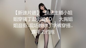 麻豆傳媒 內涵甜蜜女友 NHAV035 約炮性癮風騷小母狗.3P調教幹翻 奶瑤