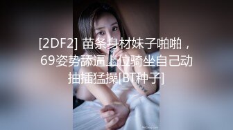 【新片速遞】  很可爱的呆萌学妹露脸小秀诱惑，听狼友指挥脱光光，洗澡诱惑狼友，奶子比心很骚啊，掰开小穴给狼友看别错过