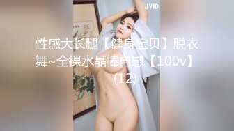 高清广角全景近距离观摩多位少妇的极品美鲍〔第二季〕（8）