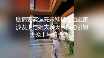 【91专约良家】，新晋泡良大神，神似郭碧婷，抖音30W粉丝网红，平面模特，单场怒夺榜一，超清画质，极品女神