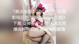  女同姐妹花，女人骚起来真没男人啥事了，吃奶舔逼道具玩弄啥都会