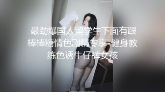 粉红色奶头顶级美乳小妞，身材一级棒，腰细胸大美腿，开档黑丝骑乘操逼，美臀特写极度诱惑，第一视角后入无套内射