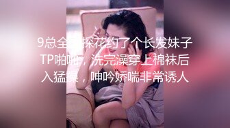 粗暴公子哥在豪宅內反綁黑絲女友無套狂幹3