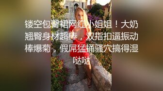 【新片速遞 】 淫妻 老婆就是喜欢年轻鸡吧大的单男 肉棒在逼里塞的满满的 亲密接触啪啪猛力打桩 听着粗狂的喘气声 这感觉好美妙 