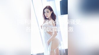 长筒过膝白袜极品艺校舞蹈系女神 纯欲风长筒过膝白袜 白白嫩嫩美少女 青春的肉体紧实饱满线条流畅 举着操到射