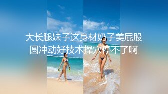 【新速片遞】   商场女厕全景偷拍二次入镜的清纯美女嫩穴❤️拥有无与伦比的诱人优势