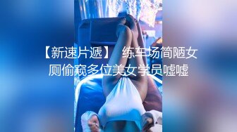 【新片速遞】女同桌给了我一个棒棒糖到等我吃完了偷偷给我发来一段视频,还问我有没有吃出一点点咸味