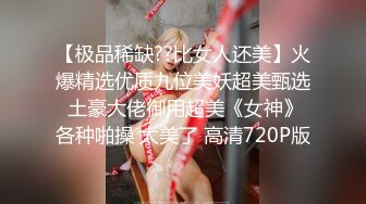 最新强推，网美推车OnlyFans极品女M母狗变态人妻ann私拍，NTR老公3P双飞多人淫乱主打一个刺激 (2)