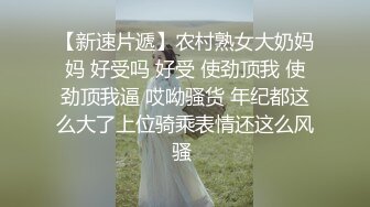 【推特】极品御姐人妻夹头深喉，长得很好看的小姐姐，口活技术也很好！