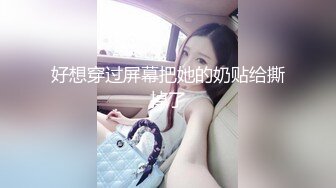 爆操18岁小母狗，屁股上都是巴掌印