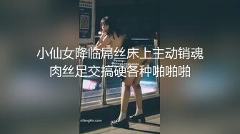  极品网红小姐姐！约炮操逼收费房！情趣女仆装，美腿黑丝特写吃屌，骑乘位操骚穴