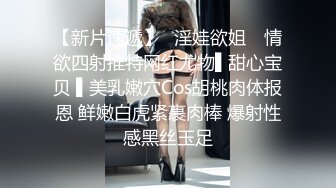 【新片速遞 】  给老婆安排SPA ❤️ 技师用道具弄喷潮淫水，老婆饥渴的忘我叫床！