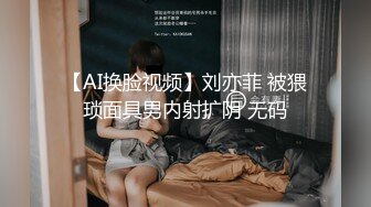 剃毛母狗后续，淫语