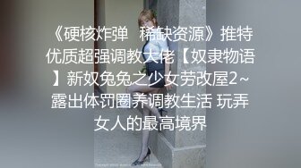 国产极品媚黑绿帽人妻「24小时分享我妻」OF性爱私拍 骚妻爱淫趴和黑人干炮追求极致体验【第六弹】 (5)