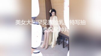 ✿小母狗萝莉✿Twitter萝莉〖英梨梨〗极品美女女神 表面看起来挺文静，私下骚出水，粉嫩私处道具紫薇挑逗