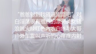 “爸爸射到我骚逼里面吧”对白淫荡很有撸点的漂亮美女骚浪贱火辣红色内衣白丝与大哥户外车震叫声听的心痒痒内射