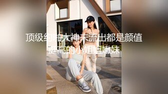 起點傳媒 性視界傳媒 XSJKY014 強逼女大學生以性抵租 李娜娜